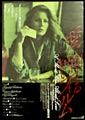 『愛に関する短いフィルム』フライヤー