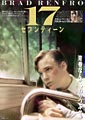 『17 セブンティーン』フライヤー